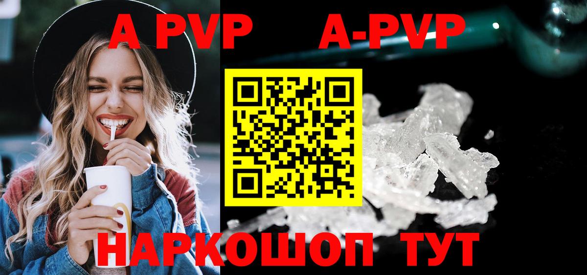 Астрахань  Альфа ПВП  Вход с VPN  Alfa_PVP кристаллы  А ПВП Соль 