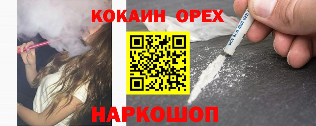 Cocaine 99% Астрахань