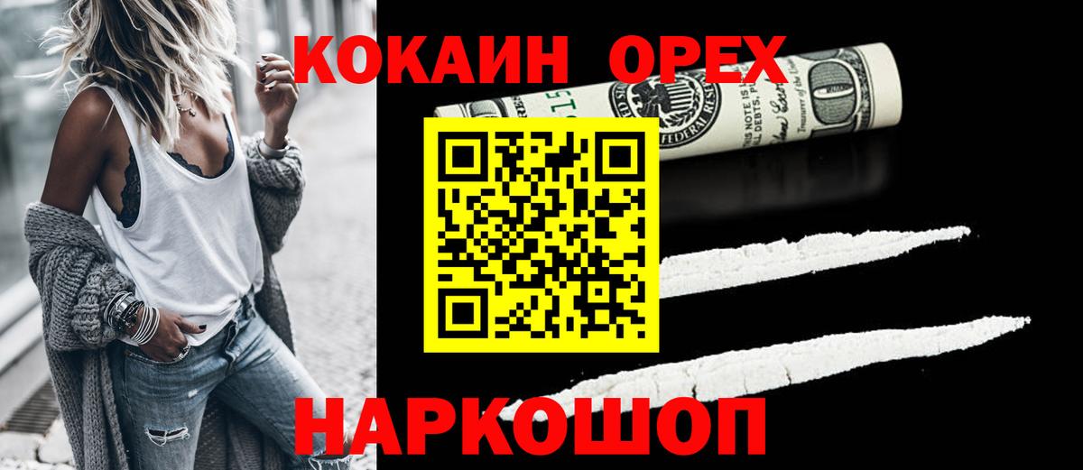 как найти   COCAIN VHQ  Вход с VPN  Астрахань 