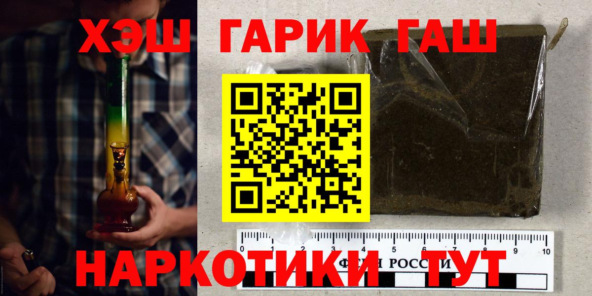 Гашиш гарик Астрахань