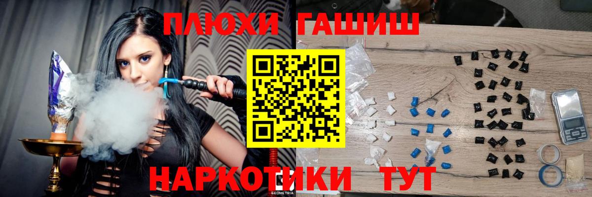 Гашиш  Вход с VPN  Астрахань  ГАШИШ Premium 
