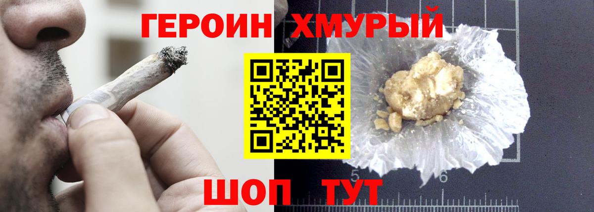 ГЕРОИН Афган  Вход с VPN  ГЕРОИН  Астрахань 
