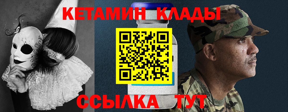 Кетамин ketamine Астрахань