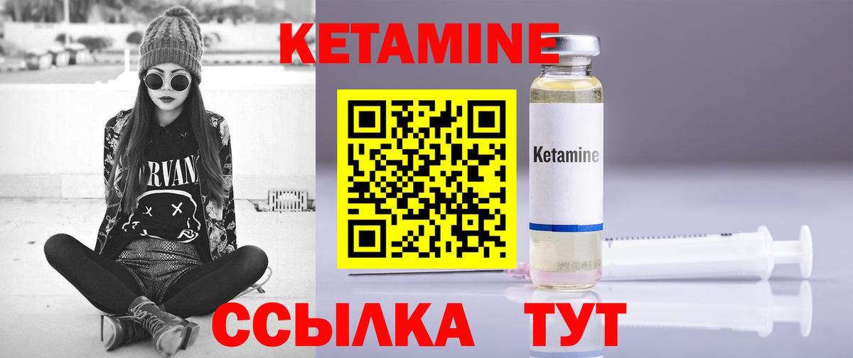 Кетамин VHQ  Вход с VPN  Астрахань  КЕТАМИН ketamine 