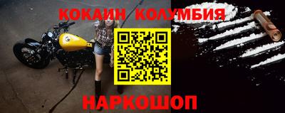 кокаин VHQ Ярцево