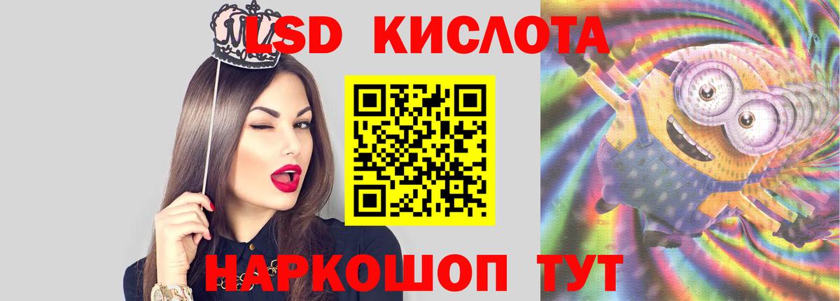 Астрахань  ЛСД экстази ecstasy  Вход с VPN  LSD-25 экстази  Лсд 25 экстази кислота 