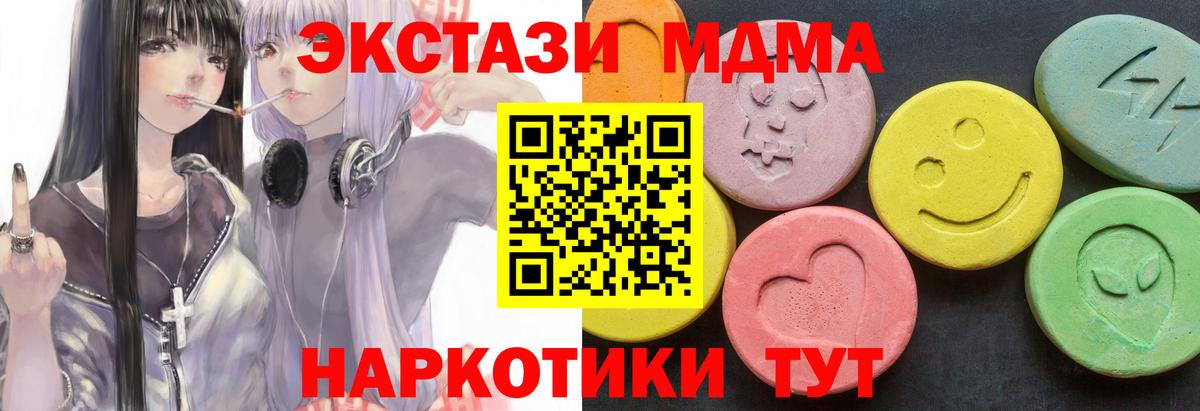МДМА  Вход с VPN  Астрахань  МДМА VHQ  МДМА молли 