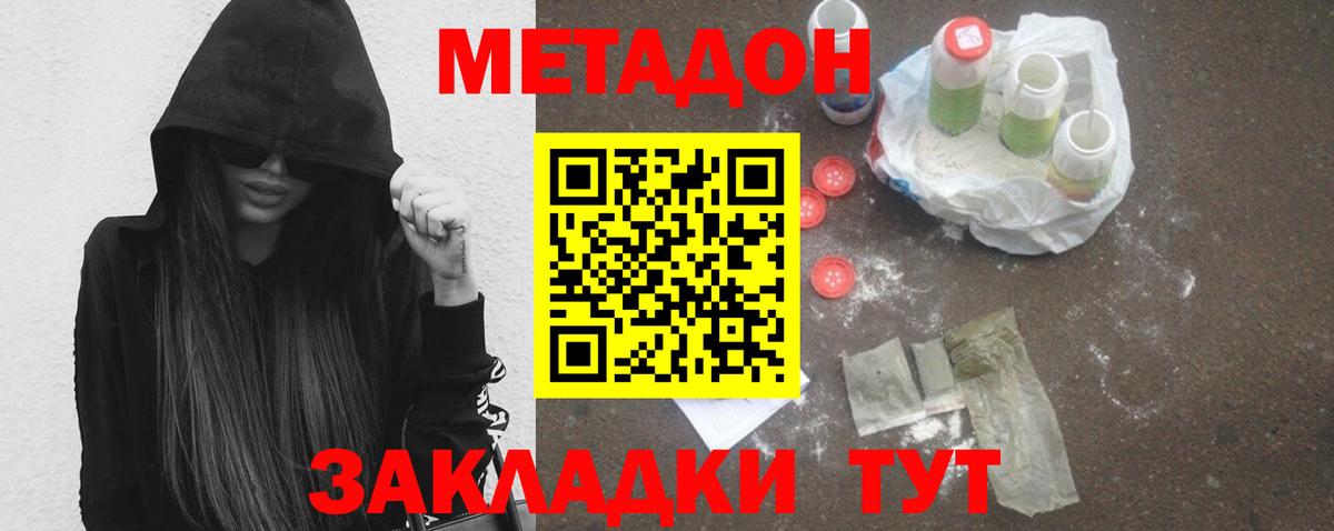 Астрахань    ССЫЛКА  Вход с VPN  Метадон кристалл 
