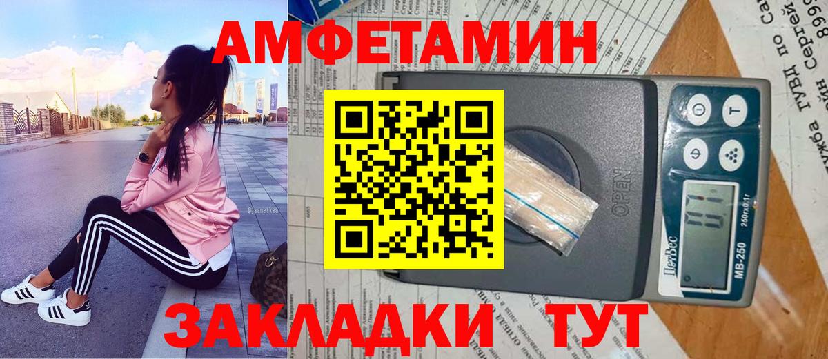 МЕТАМФЕТАМИН Декстрометамфетамин 99.9% Астрахань