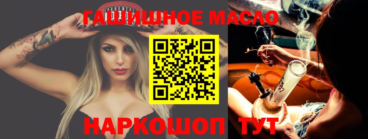 цена наркотик  Вход с VPN  ТГК концентрат  Астрахань  ТГК гашишное масло 