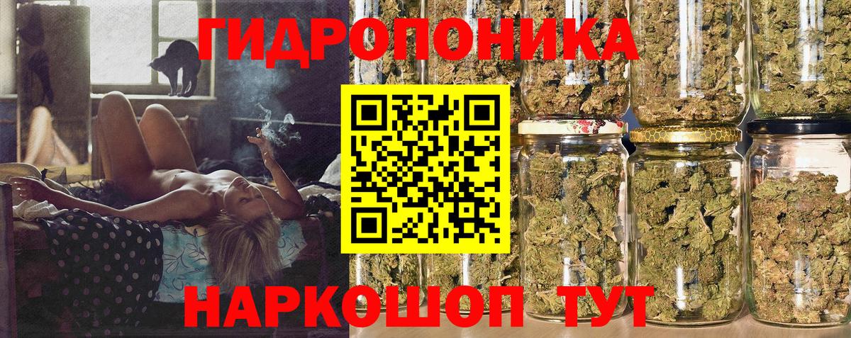 Конопля Ganja Астрахань